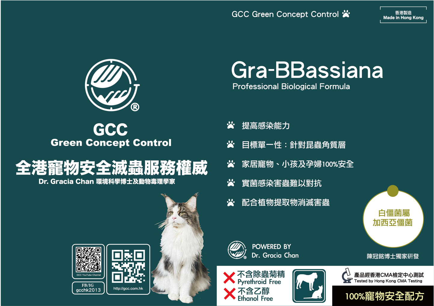 緊急床蝨應援預防及消滅 (寵物家居) 500ml 滅蝨 不含除蟲菊酯 G6PD安全