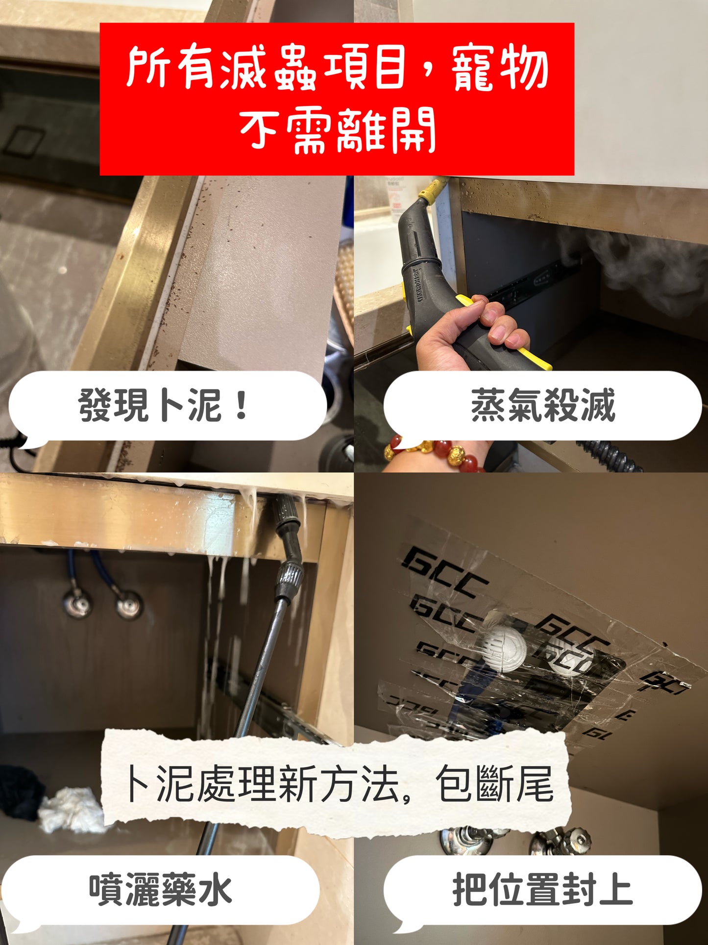 GCC Professional Pet Safety Pest Control