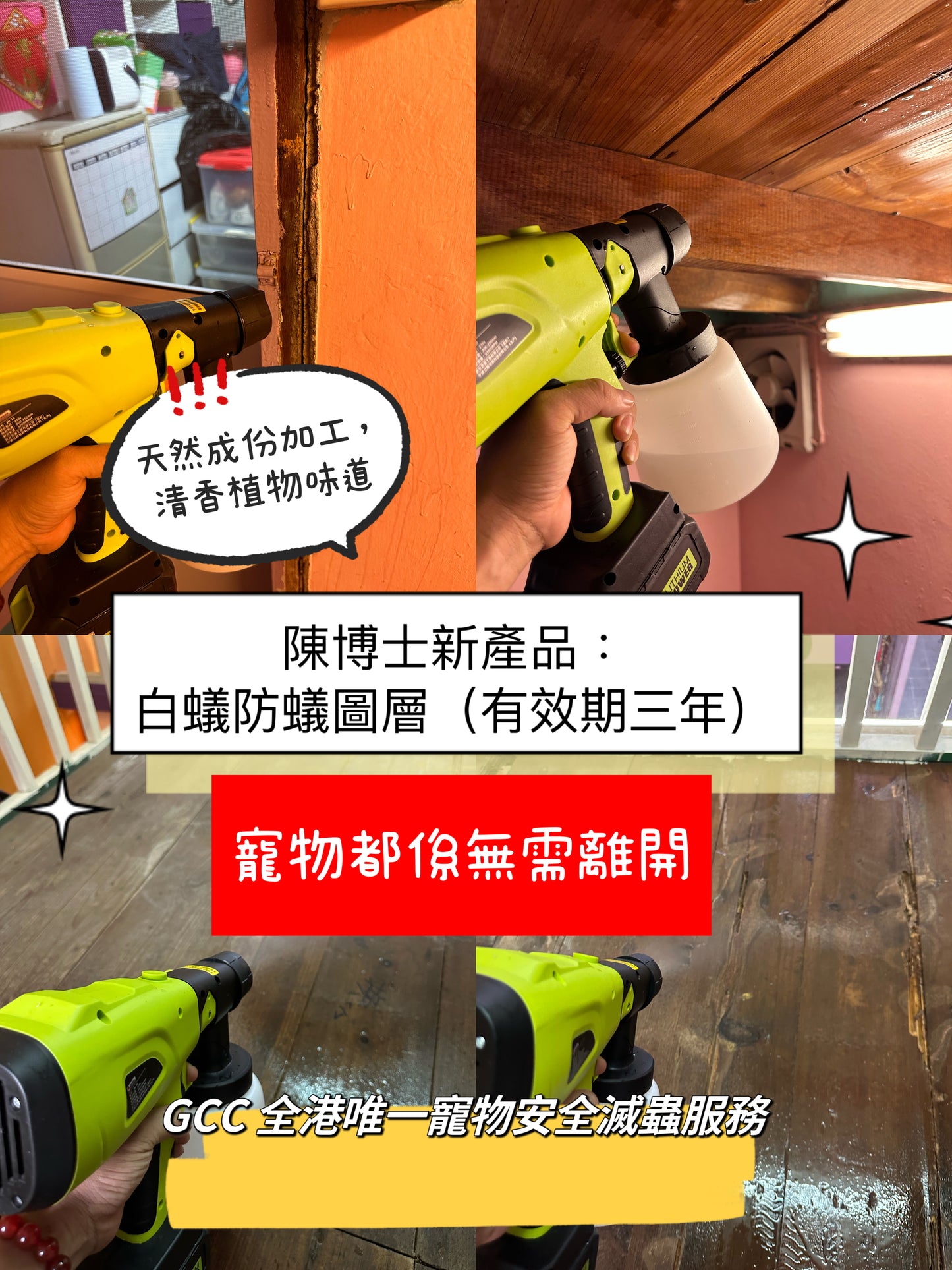 GCC Professional Pet Safety Pest Control