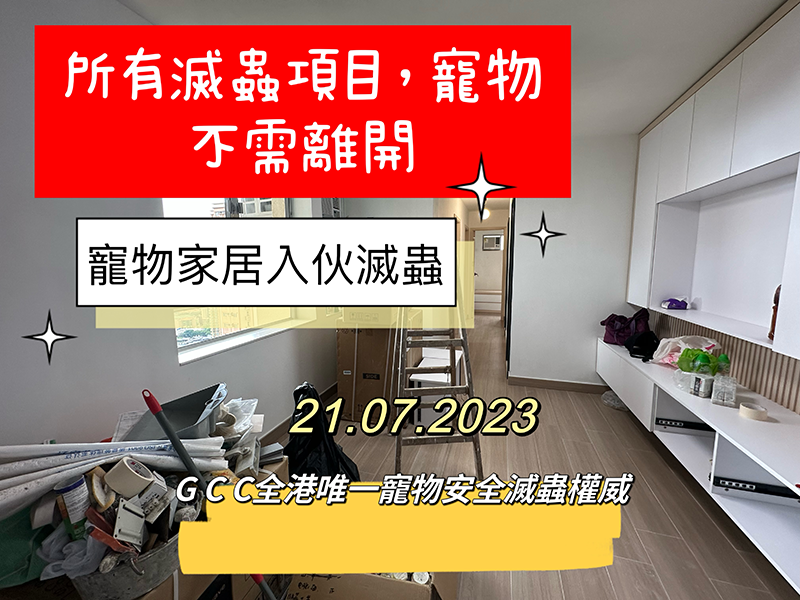GCC Professional Pet Safety Pest Control