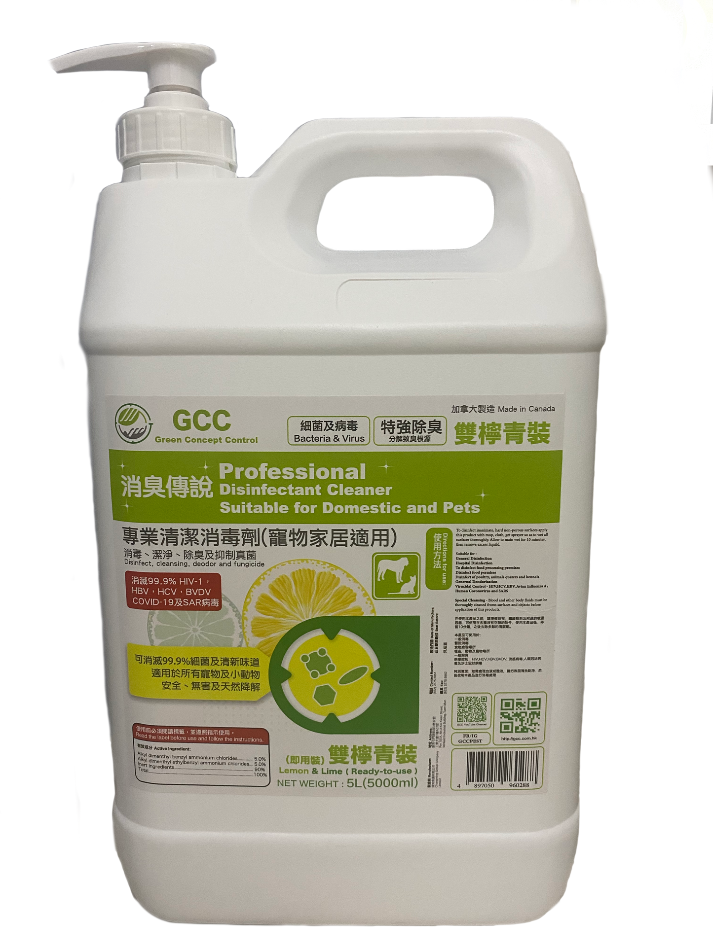 GCC專業清潔消毒劑(寵物家居適用) 5 L(升) 雙擰青裝
