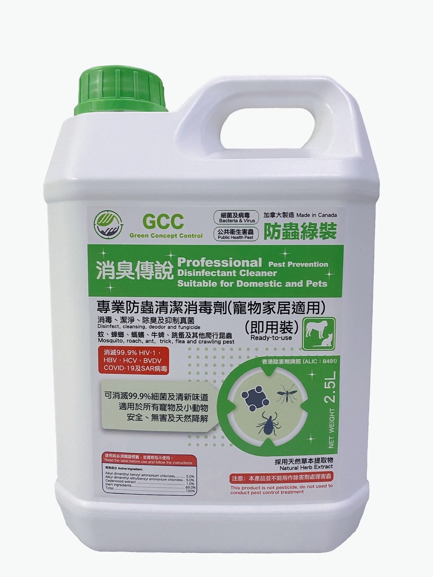 家居清潔套裝計劃-全面保護