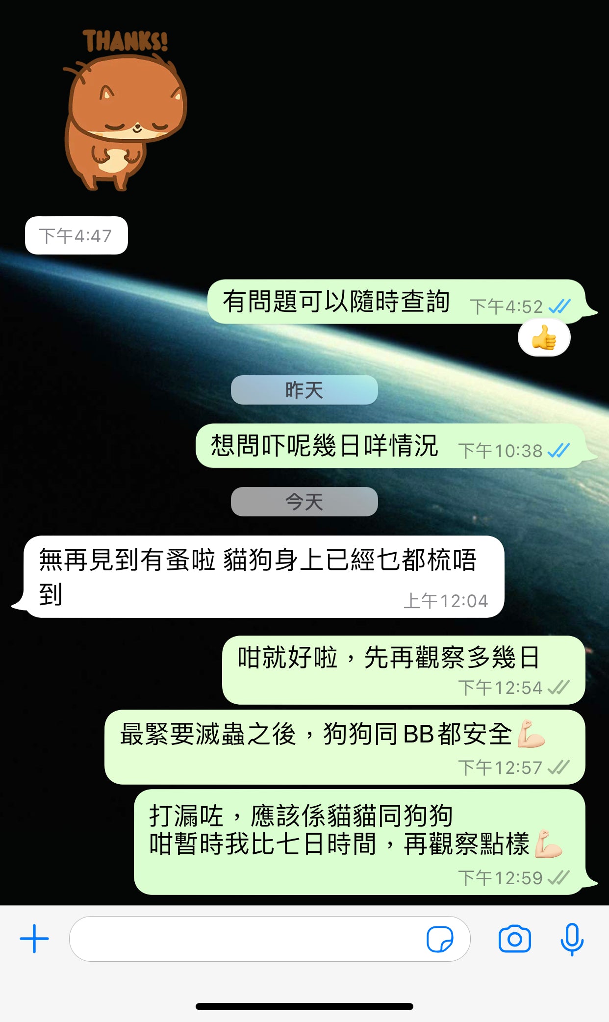 GCC 100%寵物安全家居滅蟲服務(香港)