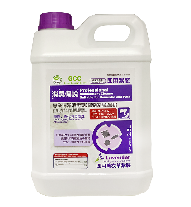 家居清潔套裝計劃-全面保護