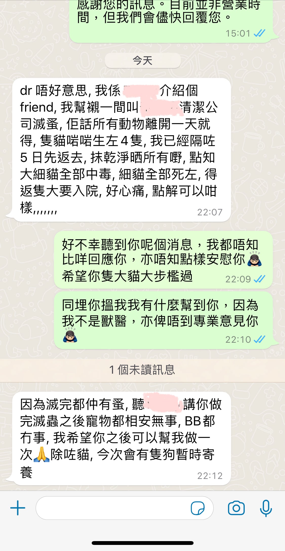 GCC 100%寵物安全家居滅蟲服務(香港)