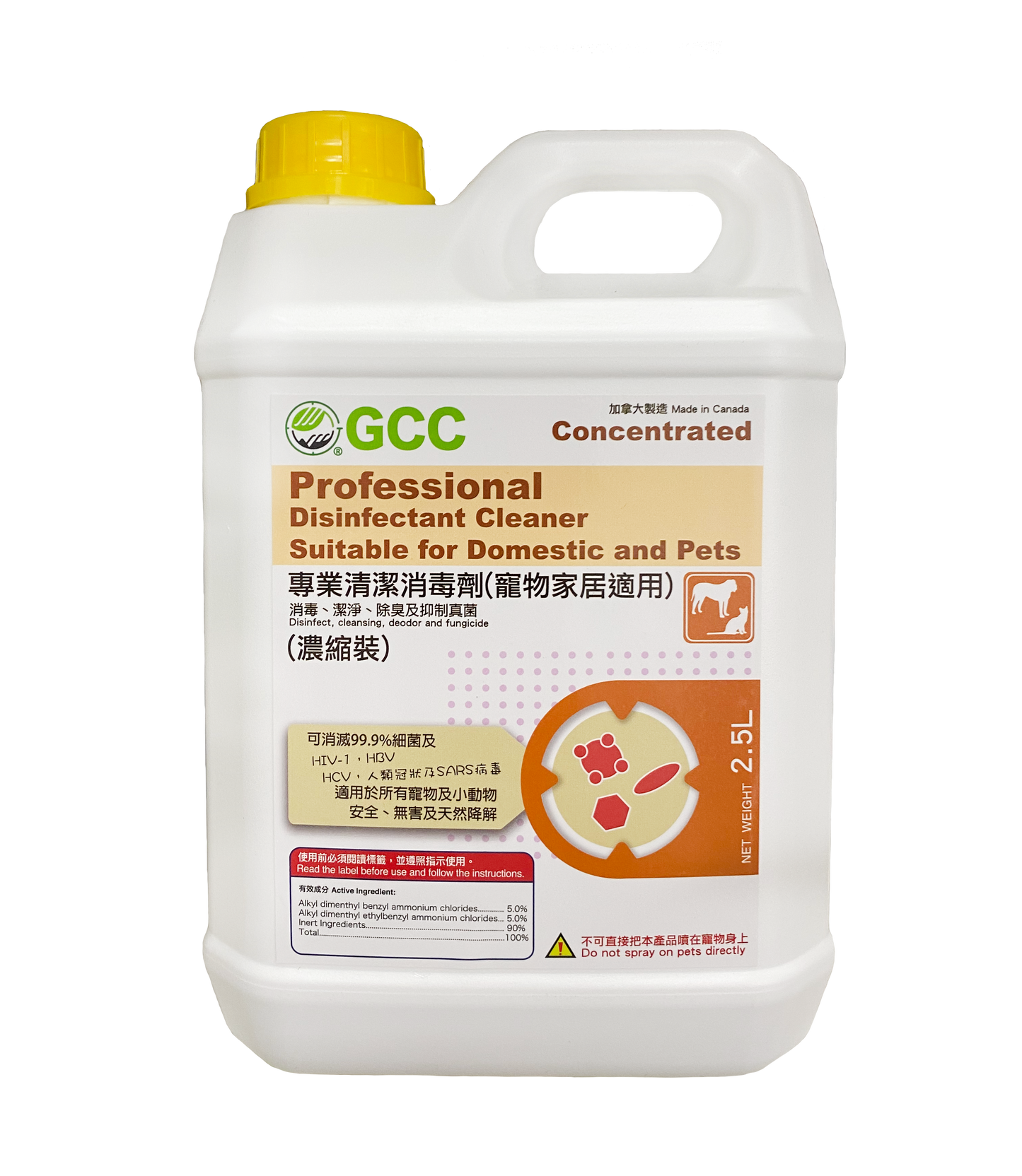 GCC專業清潔消毒劑(寵物家居適用) 2.5 L(升) 濃縮裝