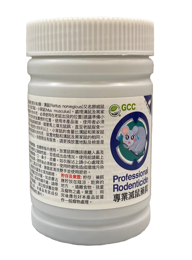 GCC專業滅鼠及蟑螂套裝