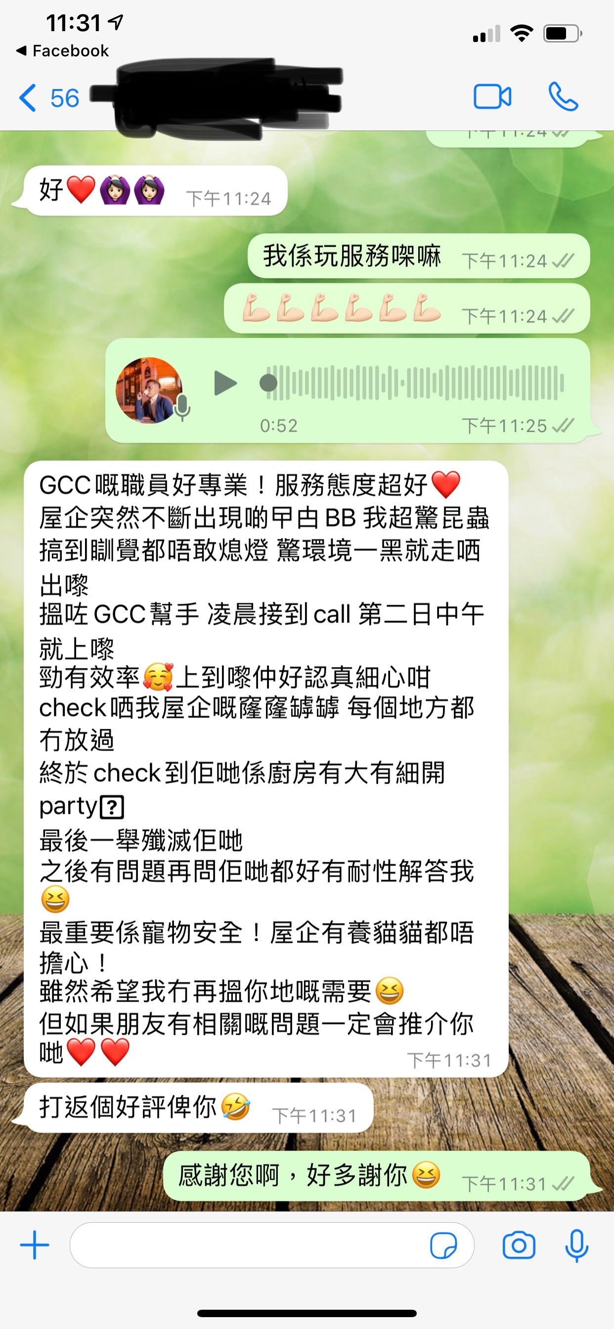 GCC寵物家居滅蟲服務組合 - GCC