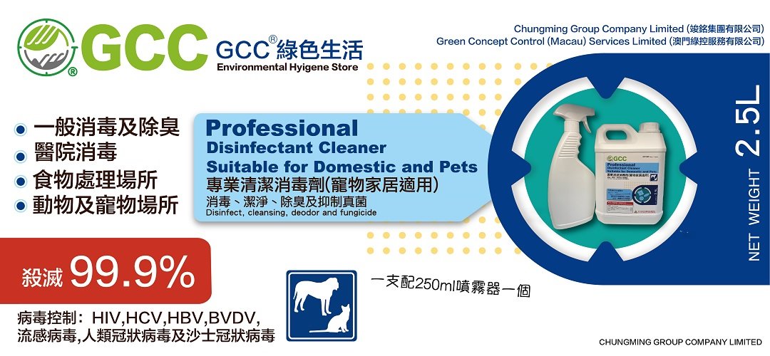 GCC寵物衛生用品系列