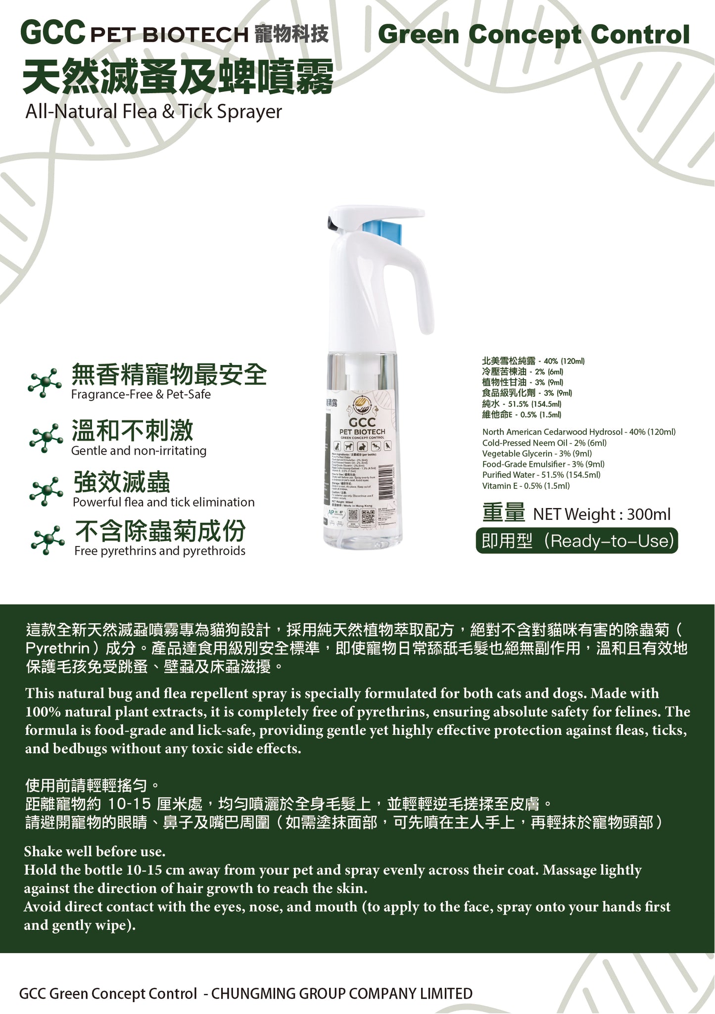 Natural topical spray for cats to kill lice and ticks 300ml without pyrethroids