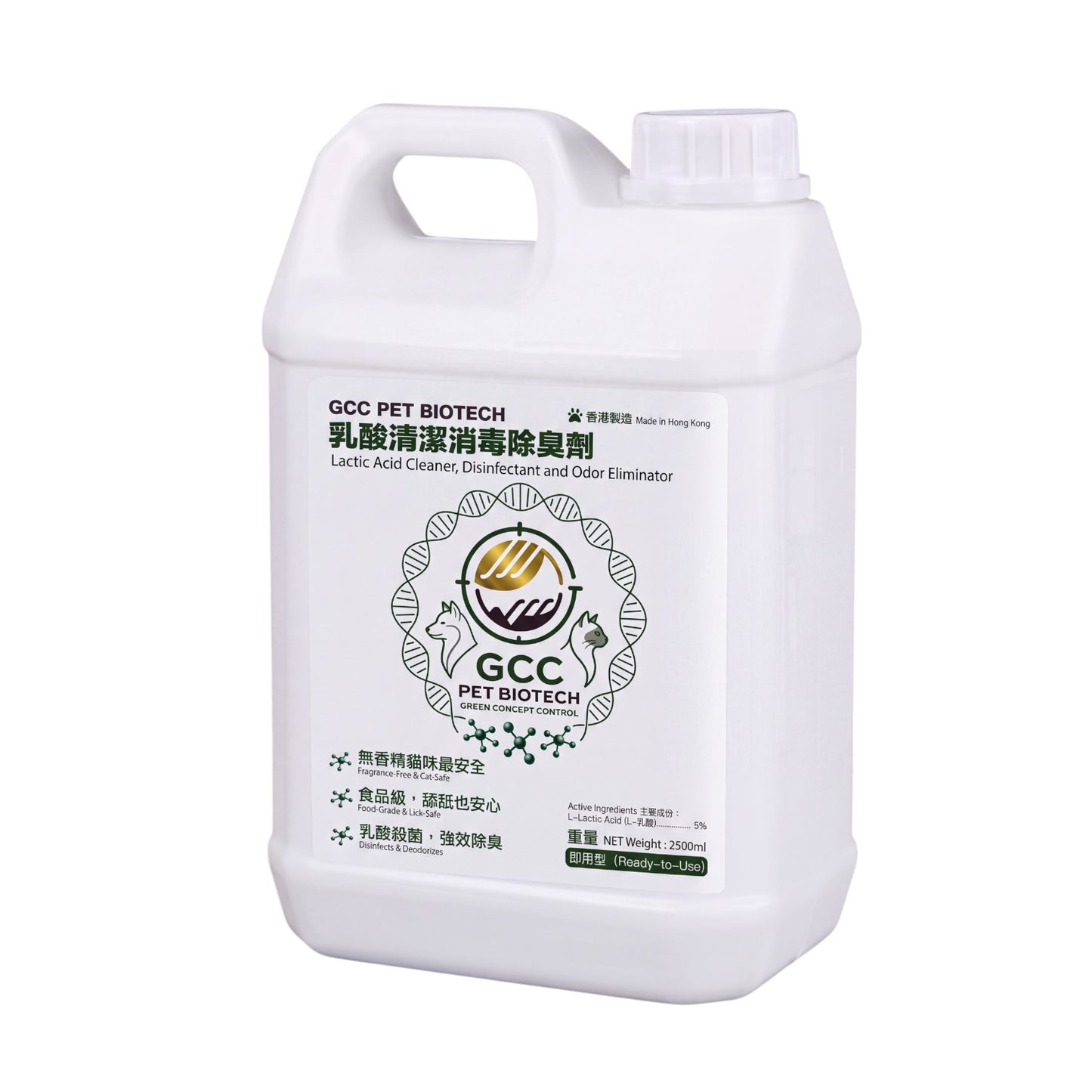 乳酸清潔消毒除臭劑 2.5 L (即用型)
