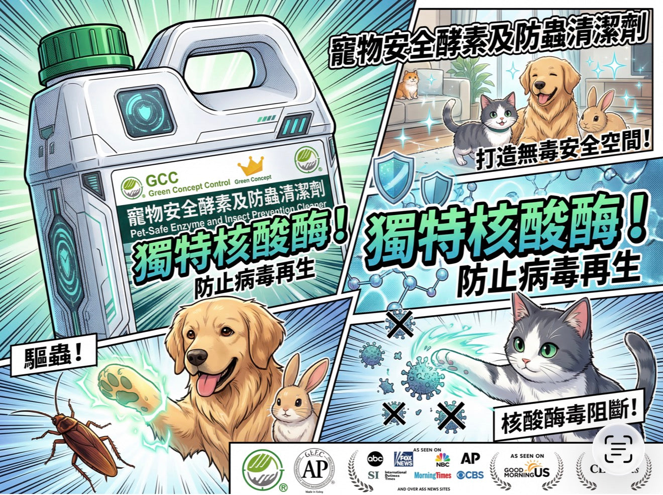 寵物安全酵素及防蟲清潔劑濃縮版1000ml