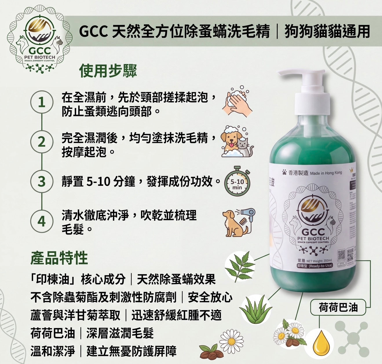 Natural Flea and Tick Shampoo (500ml) 
