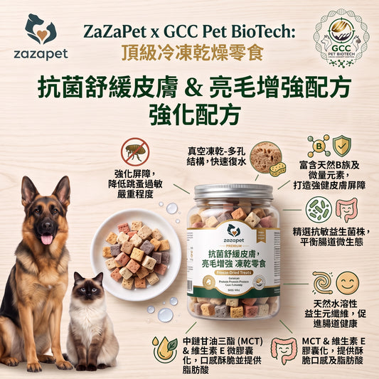 External Antiparasitic and Antiallergic Probiotic Lyophilized Powder