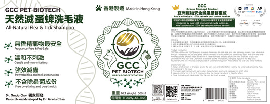天然滅蚤蜱洗毛液( 500ml )