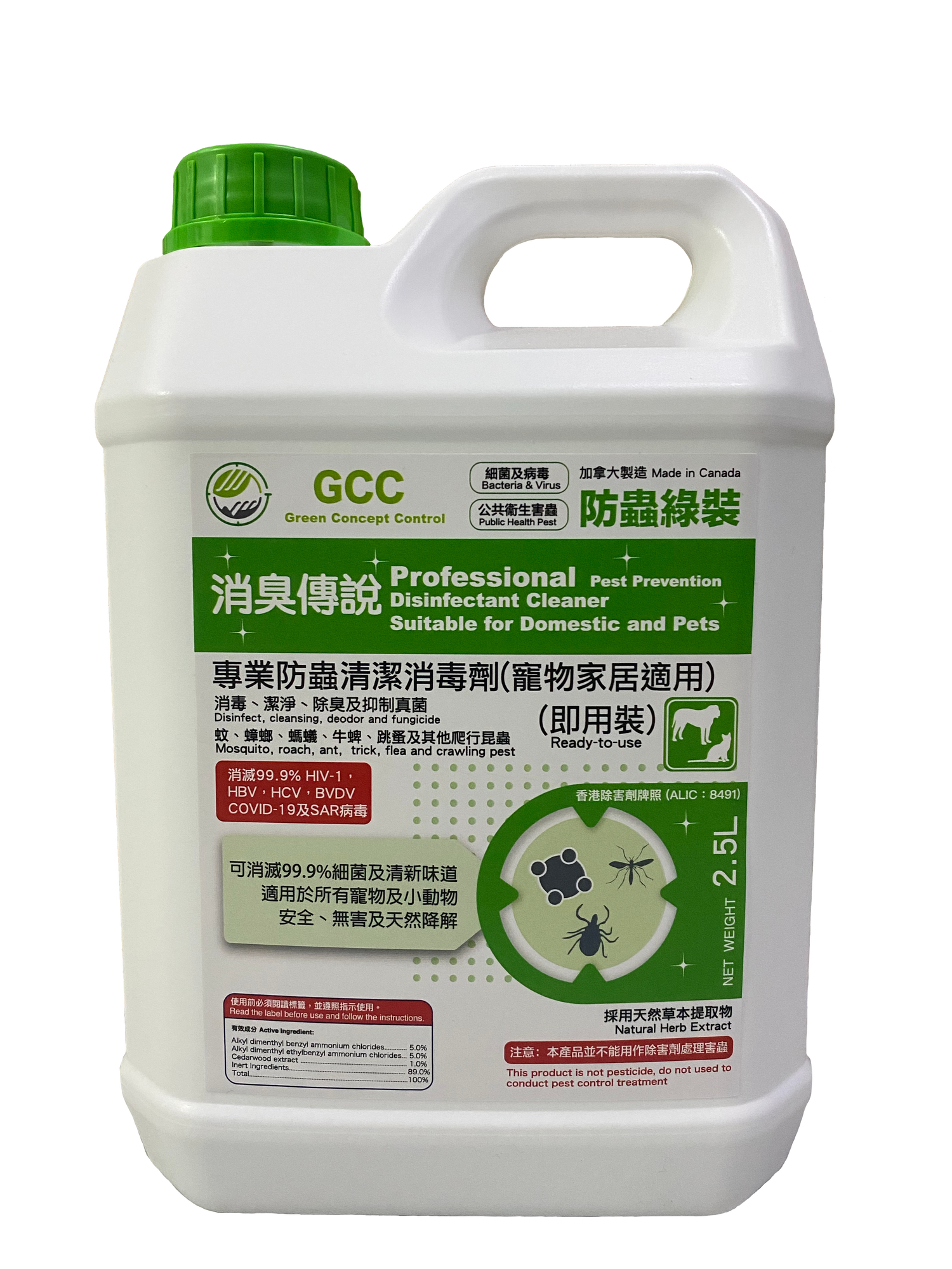 GCC 專業清潔消毒劑(寵物家居適用) 防蟲綠裝 2.5L - GCC