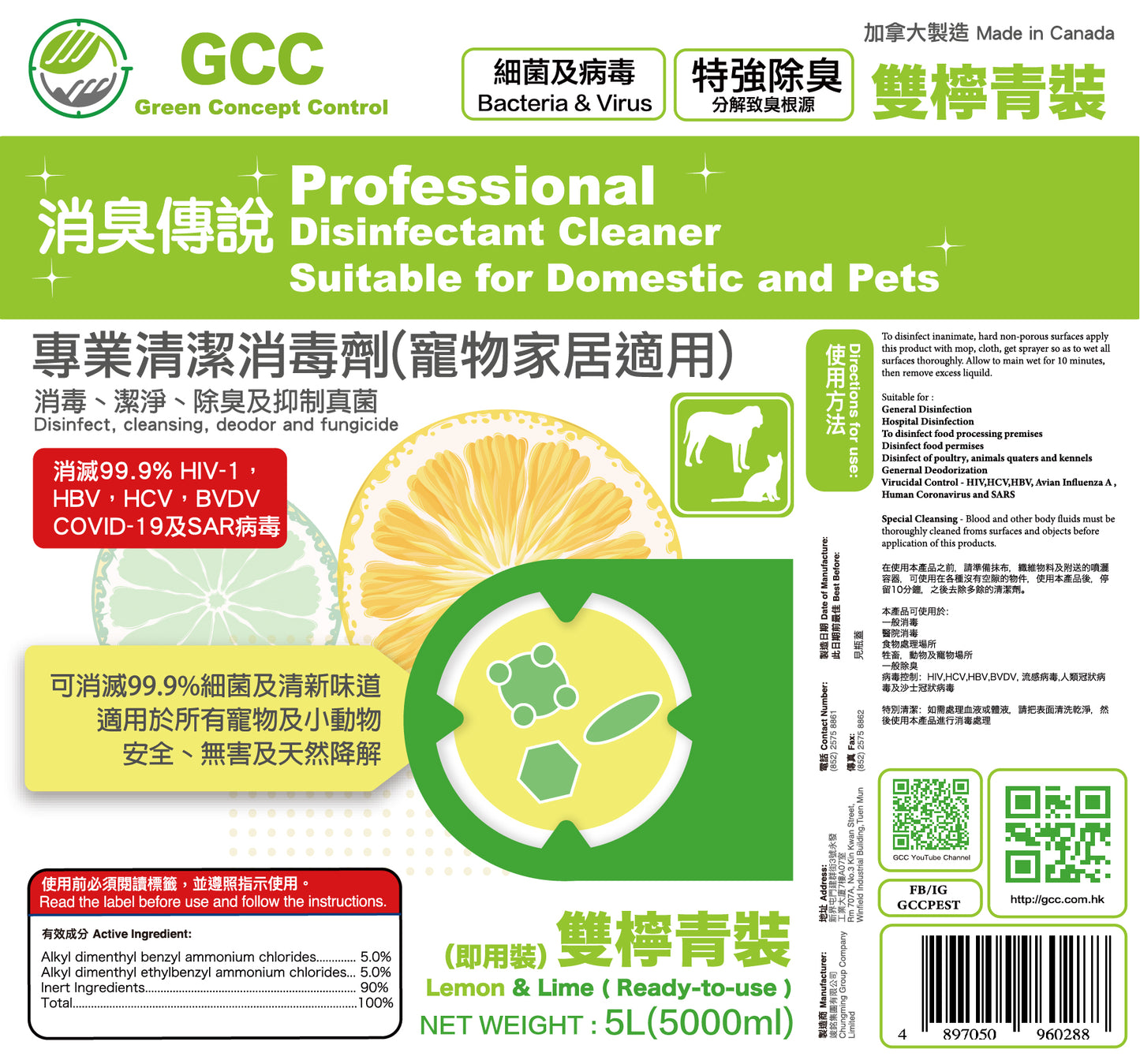 GCC Professional Disinfectant Cleaner (Suitable for Domestic and Pet ) 2.5L (liter)
