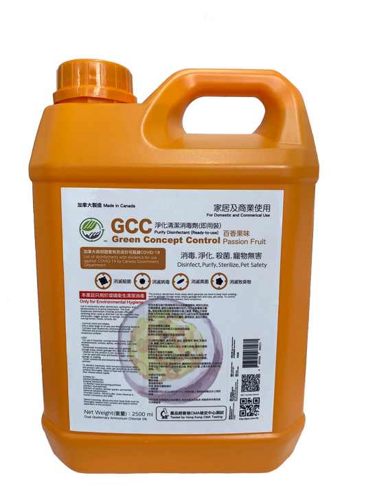 GCC 淨化清潔消毒劑系列 2.5L (即用裝-百香果) - GCC