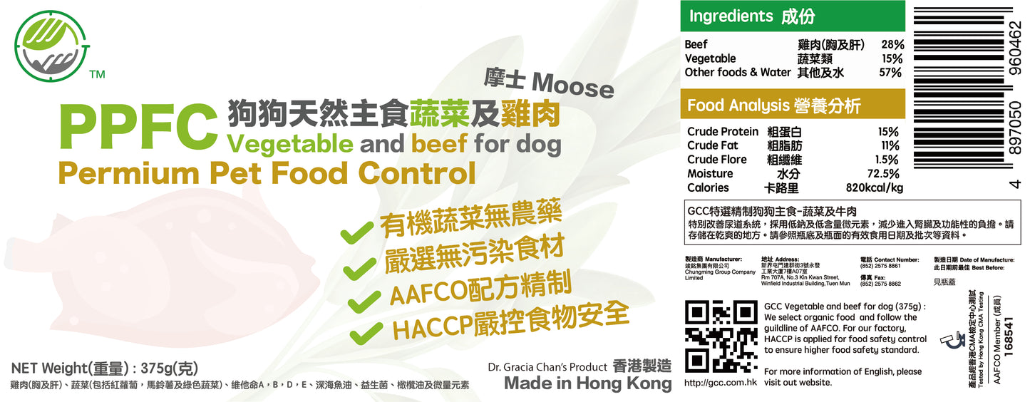 PPFC dog staple food -chicken and vegetables 375g (gram) Merk