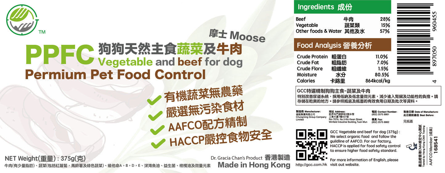 PPFC dog staple food -vegetable and beef 375g (gram)