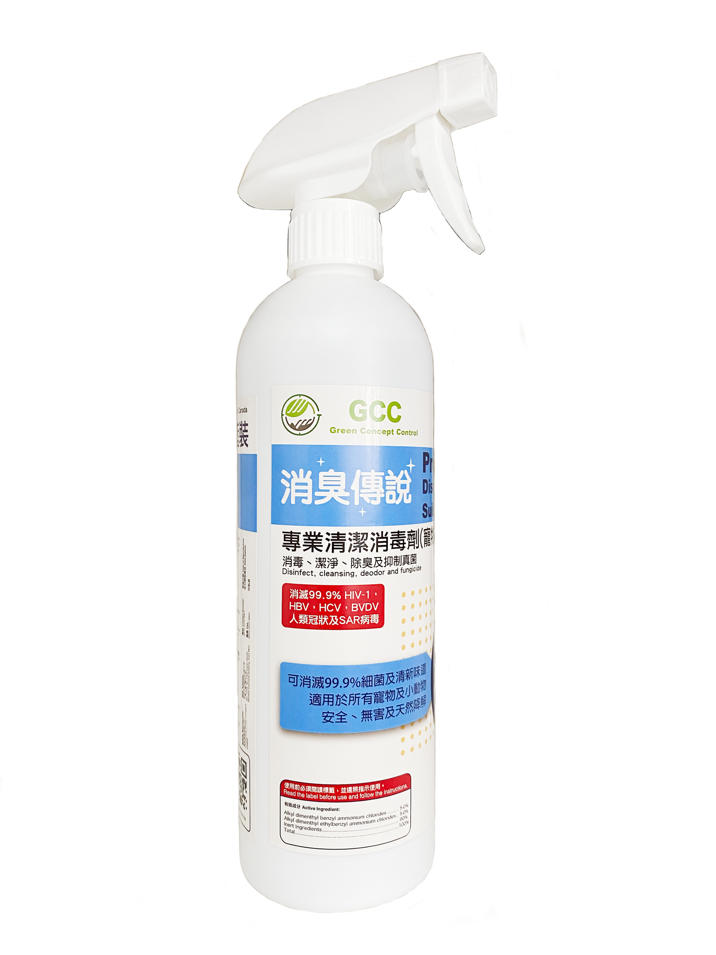 GCC專業清潔消毒劑(寵物家居適用) 500ml - GCC