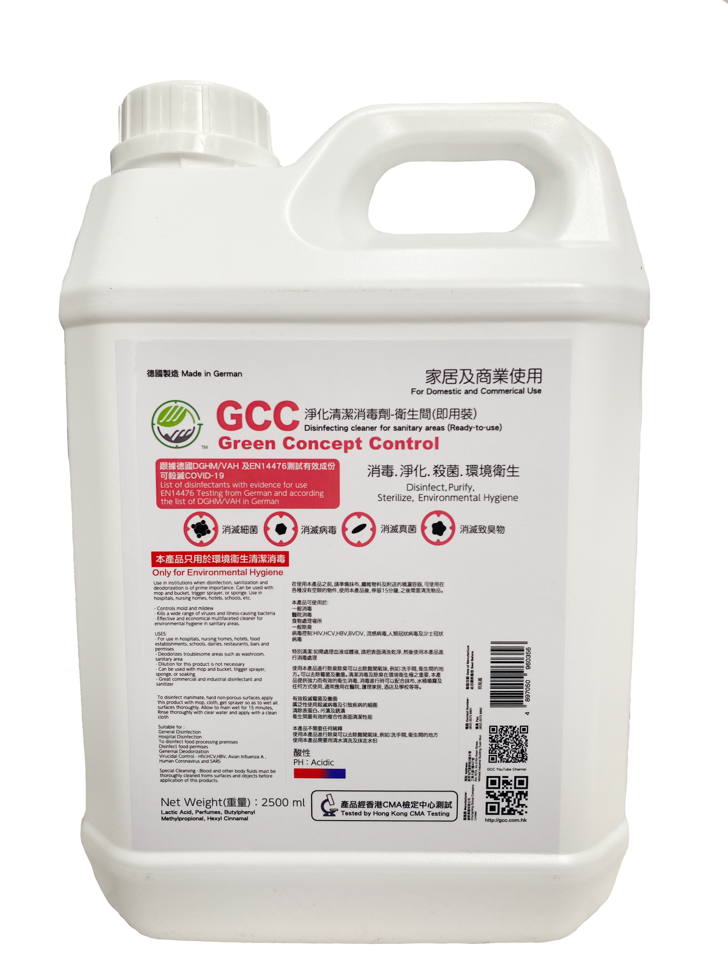 GCC 淨化清潔消毒劑系列 2.5L - 衛生間 (即用裝) 原味 - GCC